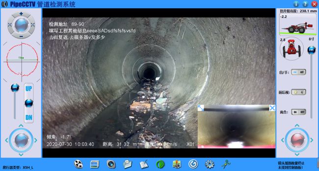 三穗管道CCTV检测专家-炜誉市政工程有限公司