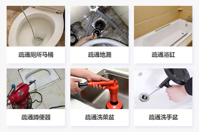 三穗下水道疏通电话【管道疏通】24h专业上门服务